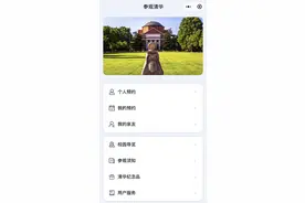 清华、北大开放暑期校园参观！均需实名预约图片