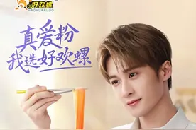 檀健次代言好欢螺，与“真爱粉”共同掀起全球嗦粉热潮图片