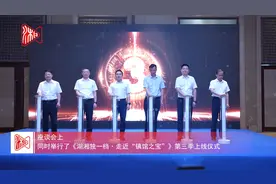 让档案“活”起来！湖南省档案馆、湖南日报社在京召开专题座谈会图片