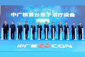 国内首台质子治疗设备即将“安家”华西国际肿瘤治疗中心可对肿瘤细胞的“定点爆破”图片