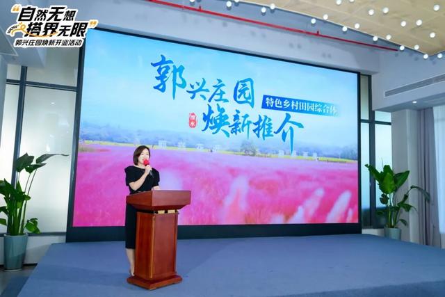 打造文旅融合新地标，溧水产业集团无想院子招商推介暨“自然无想 搭界无限”郭兴庄园焕新开业仪式成功举办！