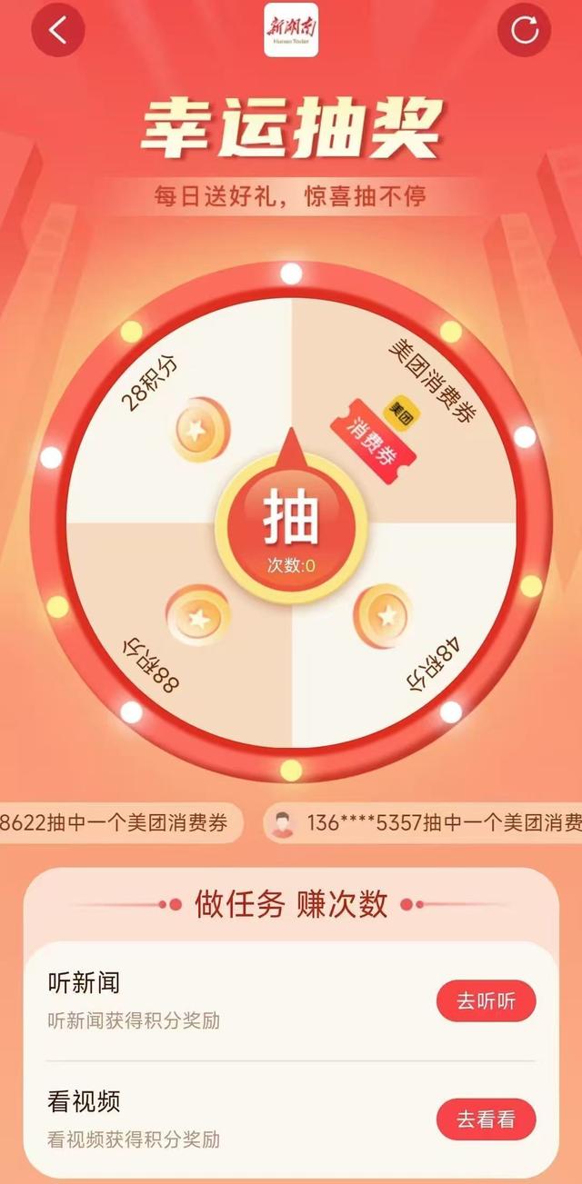 瞬间涌入4万多人，新湖南美团169券包不限人数可领