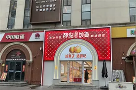 首次公开招募合伙人，验资不低于1000万元，薛记炒货要高端还是规模？图片