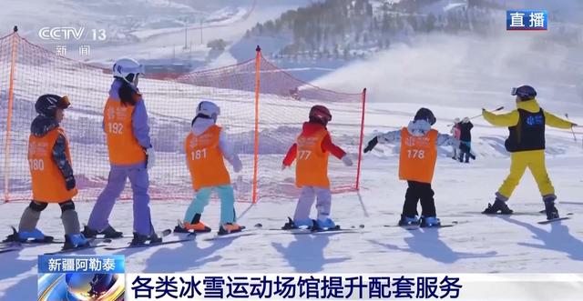 中小学“雪假”欢乐多 滑雪、“冰浮”解锁冬日乐趣