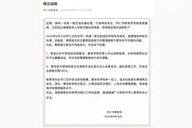 教育局通报学生晚11点后上厕所被定违纪图片