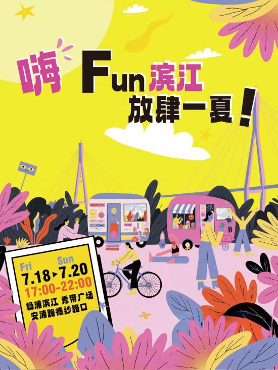 上海水岸边的夜间好去处，来这里感受夏日氛围