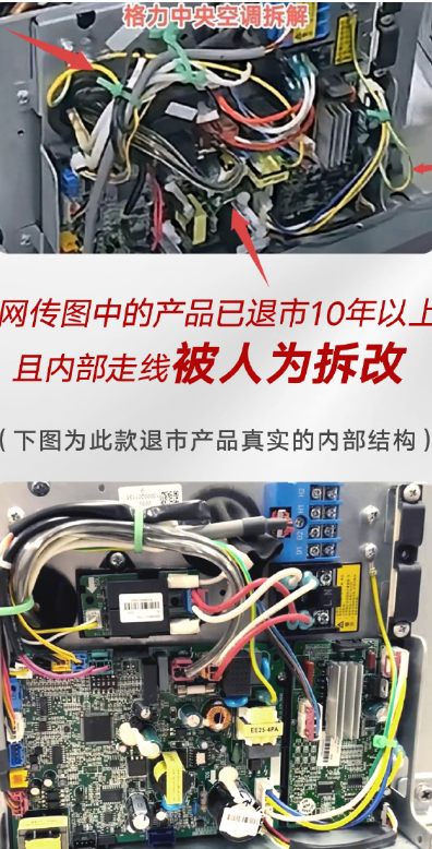 格力电器市场总监朱磊再回应小米空调对比争议：呼吁核实真伪，反对虚假转发