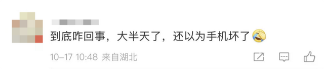 刚刚突然崩了，热搜第一！网友：以为手机坏了