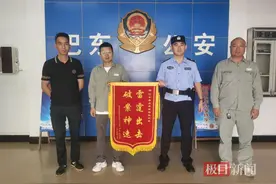 “00后”民警快速破案，收到人生第一面锦旗图片