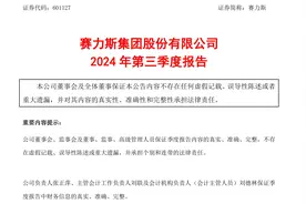 辣椒财经｜华为“三界”同伞不同命！赛力斯逆袭，北汽掉队，江淮亟待破局图片