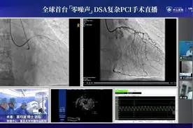 图像更清晰，辐射剂量更低！突破创新，全球首例零噪声DSA投入临床使用图片
