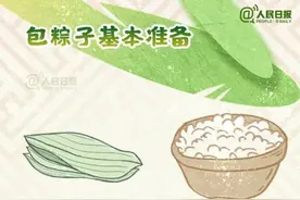 新手包粽子的简易方法，一起来看→图片