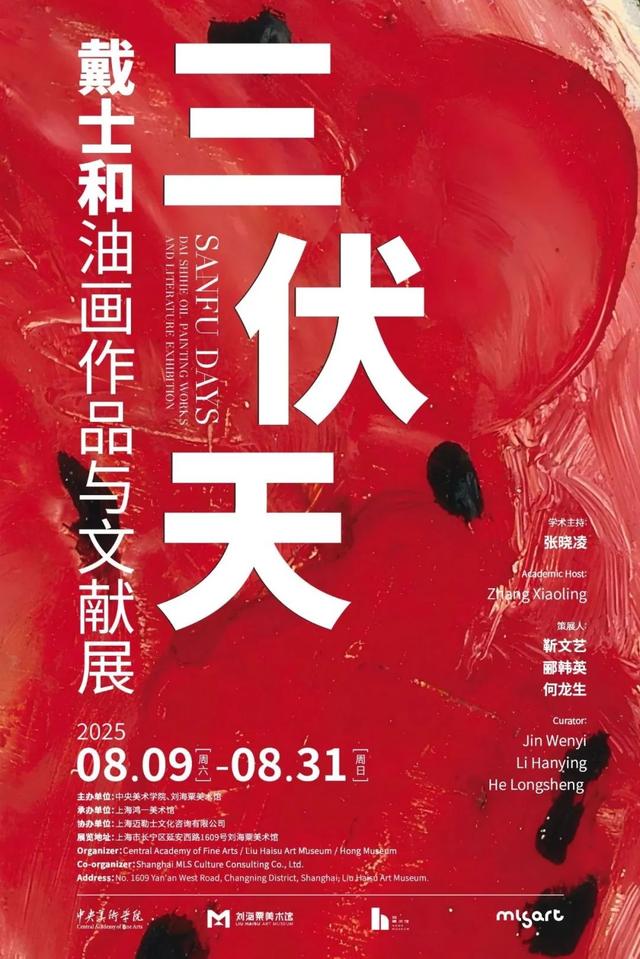 168小时嘉年华、2025上海书展、大学路限时快闪.....本周文旅生活指南来了→