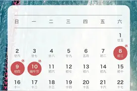 最新放假通知来了！接下来有两周要上6天班图片