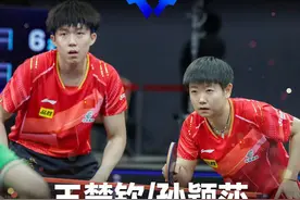 WTT球星挑战赛多哈站国乒包揽五冠图片