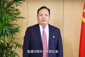 天桥区委书记孙战宇：心怀梦想 砥砺前行 加快建设千亿级新时代社会主义现代化强区 | 新春寄语图片