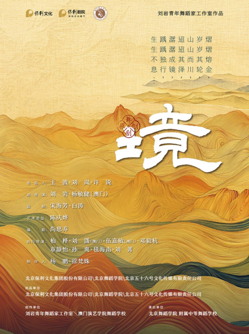 福建文旅生活指南（风华录•8月篇）