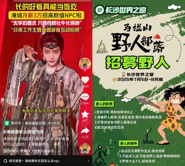 排队5小时，互动3分钟，年轻人流行“调戏”景区NPC