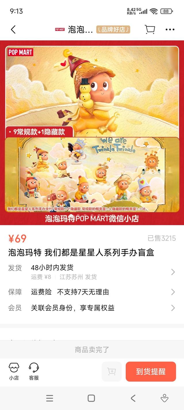 未售先火，泡泡玛特新品已被炒高至800元以上