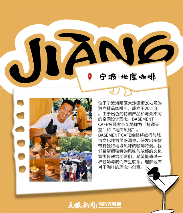 汇川咖啡生活文化周 | 全国名咖齐聚，等你赴约