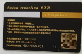 花1980办“尊享卡”买机票却比官网还贵？航司回应图片