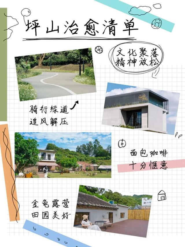 《许我耀眼》同款！坪山藏着你的“温暖的港湾”