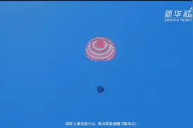 新华全媒＋丨嫦娥六号返回器安全着陆实现世界首次月球背面采样返回图片