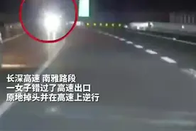 错过高速出口，原地掉头逆行扣12分！图片