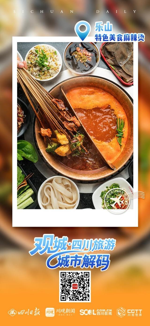 美景美食寄给你，乐山这组明信片打动你了吗？丨四川旅游城市明信片②