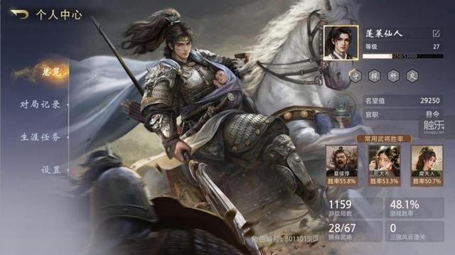 “不公平”的三国斗地主