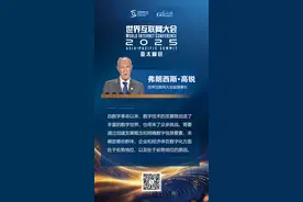 在香港，他们共话“数智未来”图片