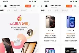 双11电商节iPhone 16全系官方首次降价：最高便宜1600元图片