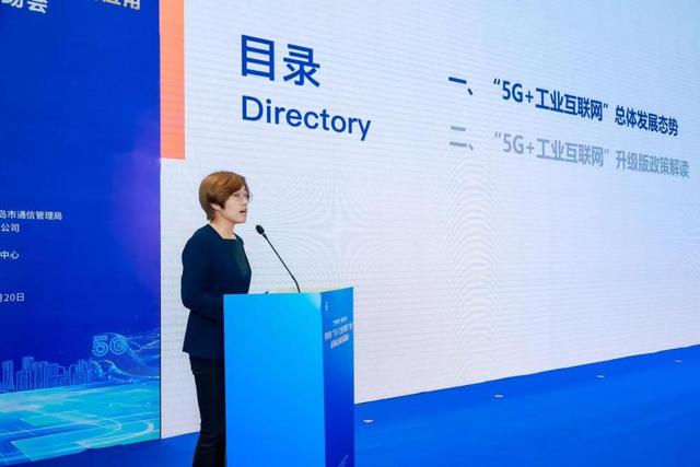青岛市“5G+工业互联网”融合应用试点城市全面启动，打造全国发展高地