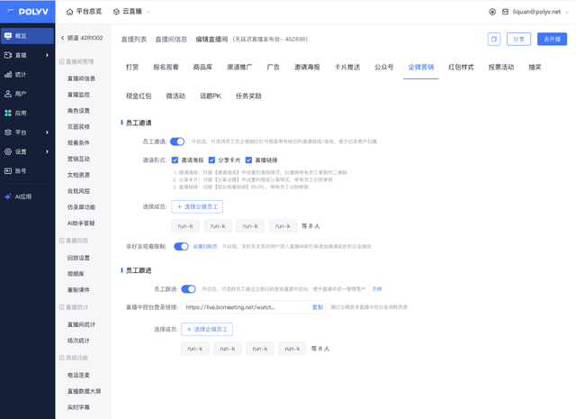 年度最佳私域直播系统？保利威获2025私域直播系统卓越奖！
