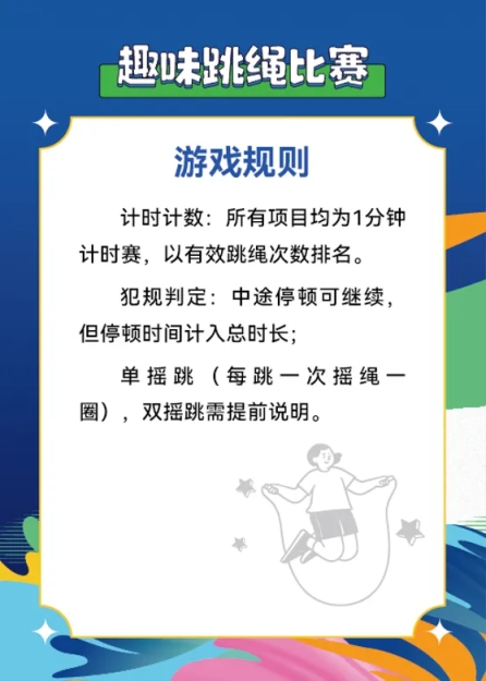 报名开启！海淀这场户外运动大会，等你来