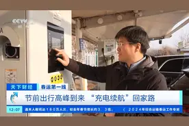 保障新能源车春节出行！多个高速服务区新建充电桩“续航”回家路图片