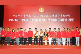 “劳模工匠进校园”行动全国示范活动在江西环境工程职业学院举行图片