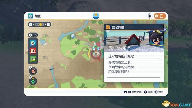 宝可梦朱紫DLC全剧情流程攻略 碧之假面全支线要素完美通关攻略
