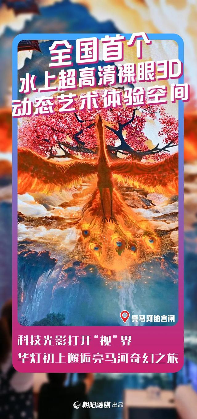 北京朝阳各种“首店”接连上新，一起去“首刷”——