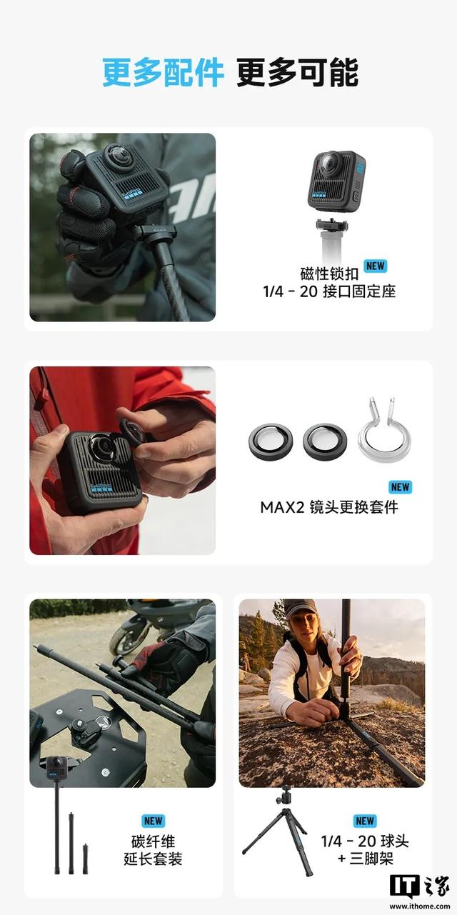 GoPro MAX 2 旗舰运动相机国行上架：真 8K 全景拍摄，3998 元