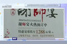 潮评丨7名研究生花上万元请导师吃饭，谢师之道在“情”不在“宴”图片