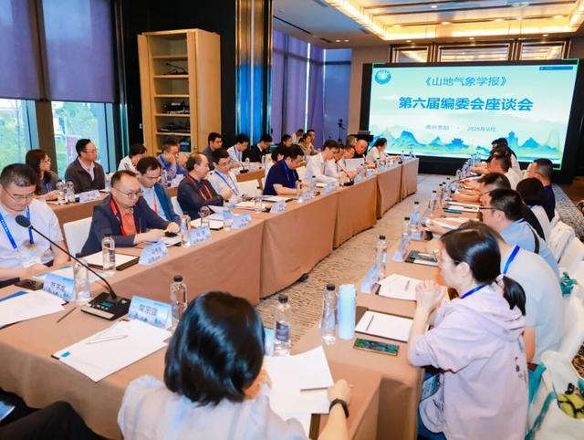 《山地气象学报》新一届编委出炉 两院士任荣誉主编