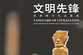 玉耀中华 文明先锋图片