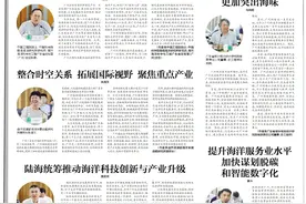 观点｜展望2035，广州如何建设海洋创新发展之都？图片