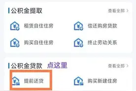 丽水人速看！事关公积金账户余额图片