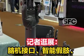 南财记者vlog：从智能仿生手到冥想睡眠仪，还有什么“黑科技”是这届广交会没有的？图片