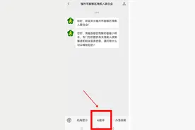 福州鼓楼区残联：AI助手一点通 智能问答享无忧图片