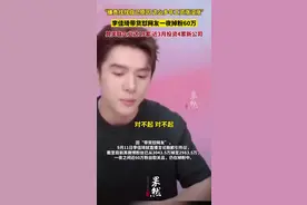 “嫌贵找找自己原因 这么多年工资涨没涨”，李佳琦带货怼网友一夜掉粉60万图片