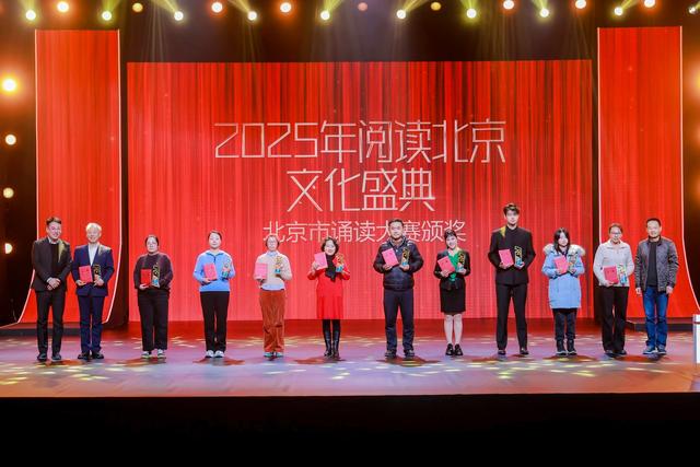 2025“阅读北京”文化盛典如期而至，呈现全民阅读、终身阅读的鲜活图景