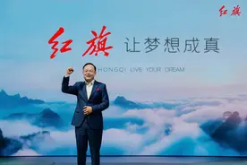 一汽集团董事长邱现东：重构价值为用户造好车图片